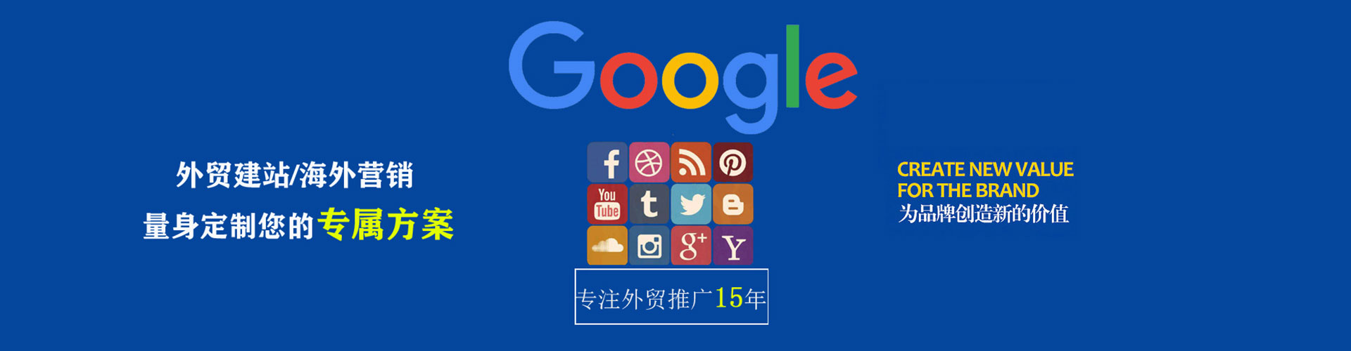 兴庆谷歌竞价